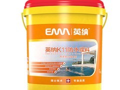 热门K11防水浆料高弹柔韧II型大量出售--防水浆料供应厂家图片|热门K11防水浆料高弹柔韧II型大量出售--防水浆料供应厂家产品图片由福州英纳建材公司生产提供-