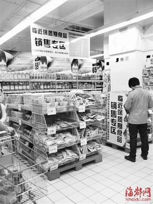 福州工商局 超市临期食品应 醒目提示