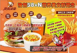 福州汉堡加盟 6店合一 100余种产品 免费教技术
