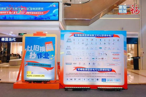 补贴2.17亿元 刚刚,福州正式启动
