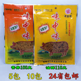 福州猪肉